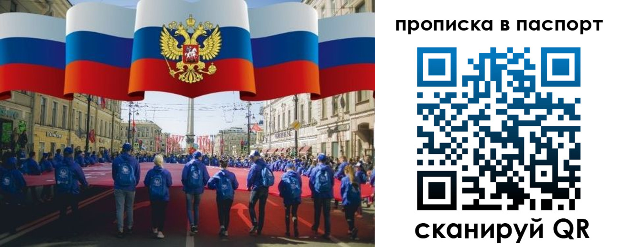 временная регистрация 2025 в Щучье