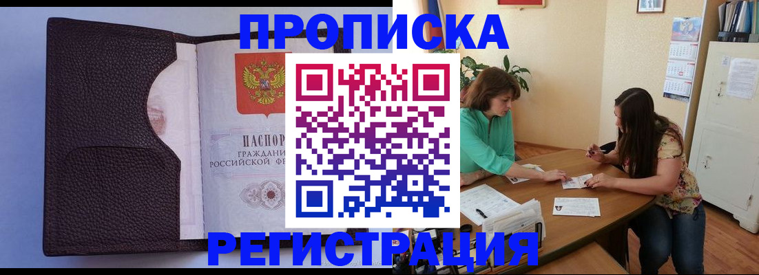 временная регистрация собственник в Щучье