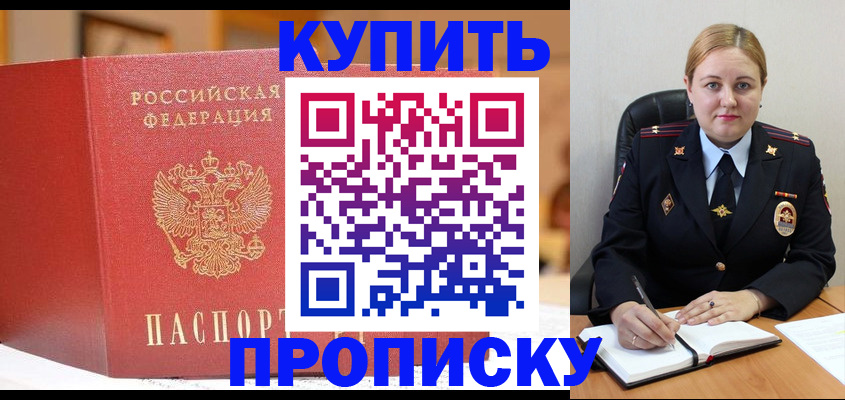 где прописаться в Щучье