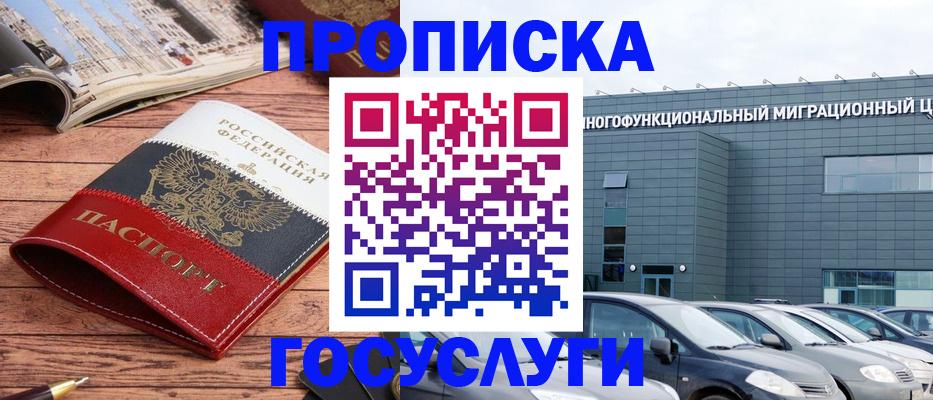 временная регистрация собственник в Щучье